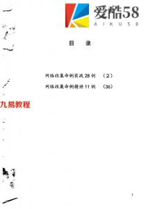 真人八字命例详解.pdf 94页 39个命例 百度云免费下载！