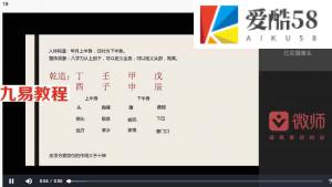 至意八字网络班视频26集，50个小时 百度云下载！