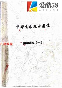 茅山玄英堂-八字命理134页.pdf 全文电子版 百度云网盘资源下载！