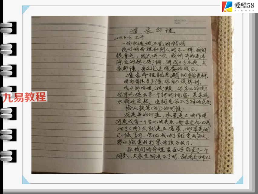 道家八字笔记pdf 59页 百度云下载！