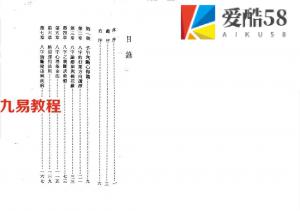 陈启铨-八字命理判定心得.pdf 电子版合集 百度云网盘免费下载！