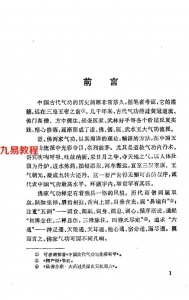 内丹与禅定-道佛医气功典籍选解-张荣明.pdf 电子版资源 百度云网盘免费下载！