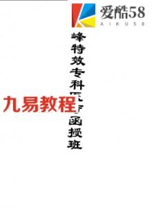 高峰特效专科医疗函授班.pdf