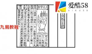 [唐]李淳风-六壬课.pdf 预测法详解 电子版 百度云网盘免费下载！