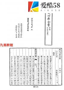 [明]郭载騋-六壬大全.pdf 中华古籍全录 百度云网盘资源免费下载！