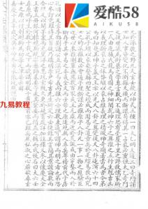 [清]张纯照-大六壬寻原.pdf 古本六壬名著 在线阅读 百度云网盘免费下载！