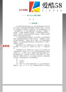 伍建宏大六壬起课和判断应注意的问61页pdf   百度云下载！