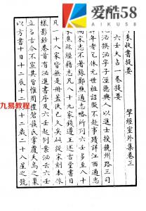 佚名-六壬大占.pdf 校正版 电子版资源 百度云网盘下载！