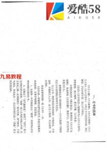 北海闲人-大六壬断法述要.pdf 完整清晰版 百度云网盘资源下载！