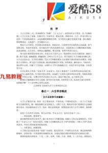 北海闲人-大六壬理法易简.pdf 电子版书籍资源 百度网盘下载！