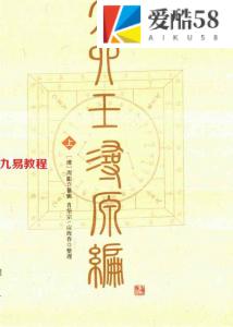 大六壬寻源编.pdf 简体带书签十卷 百度网盘下载！