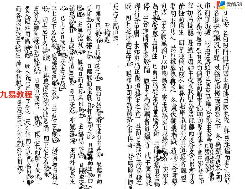 大六壬隔山照70页.pdf     百度云下载！