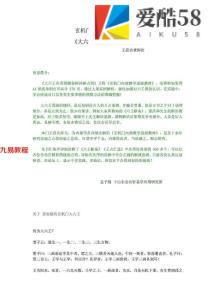 孟子翔 《大六壬分类案例详解点窍》玄机门大六壬内部晋级教材53页pdf   百度云下载！