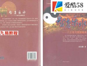 徐伟刚 智者乐水-六壬现代预测精典.pdf 电子版资源 百度云网盘下载！