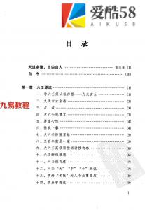 徐伟刚-六壬开悟录.pdf PDF扫描版下载 百度云网盘资源合集下载！