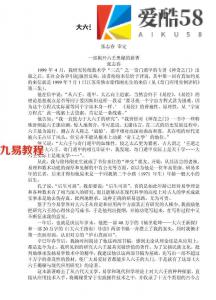 徐伟刚-大六壬揭秘与现代应用研究.pdf 全文免费 电子版 百度云网盘免费下载！