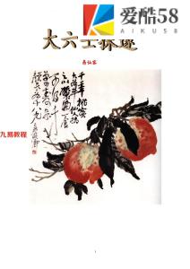 易仙客《大六壬探遂》207页.pdf  百度云下载！