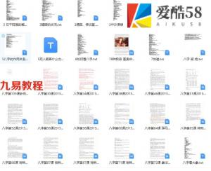 2015沙漠绿洲六爻专业课程录音211集 含八字六爻笔记资料 百度云