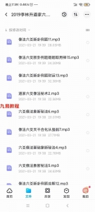 2019李林升道家六爻象法秘术录音带教材 六爻培训课程 百度网盘下载