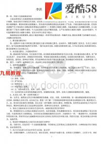 《李洪成六爻答疑500问》.pdf 电子版资源 百度云网盘下载！