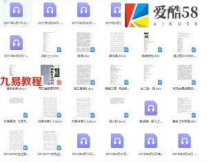 时者大师六爻穿梅卦讲课录音92集全+40个授课资料 百度云下载！