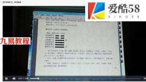 易修堂2016年爻卦班第三期20课视频 讲解六爻预测 百度云下载！