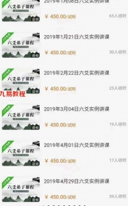 朱辰彬老师2019年六爻实例讲座10集录音 配有卦例文档 百度云