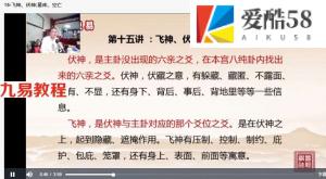 李德老师2020年六爻讲课视频40集 百度网盘下载！