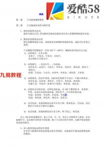 李洪成六爻操盘技术讲课笔记.pdf 电子版资源 百度云网盘下载！