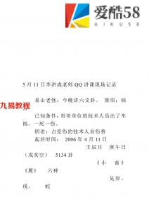 李洪成六爻精彩文章.pdf 电子版合集 百度云网盘下载！