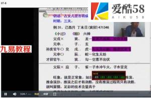 李洪成己丑年六爻专家班视频59集 百度云下载！