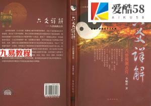 李顺祥正版六爻详解《八卦预测点窍》导读.pdf 百度网盘 电子版 资源下载！