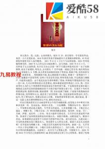 杨军-(周易)盲派六爻真经.pdf 完整电子版资源 百度云网盘下载！