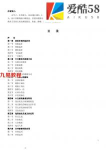 玄空子-六爻妙断必杀技.pdf 114页 百度云下载！