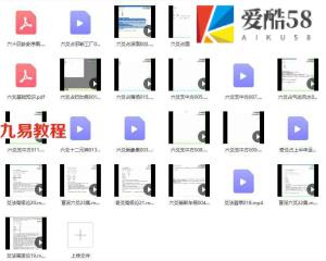 王法壬盲派六爻视频23集+2个资料pdf 百度云下载！