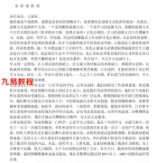 赵奎杰六爻函授教材.pdf 免费下载