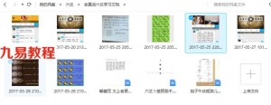 道家全真六爻授课7天直播课程28集视频+学习资料 百度网盘下载！