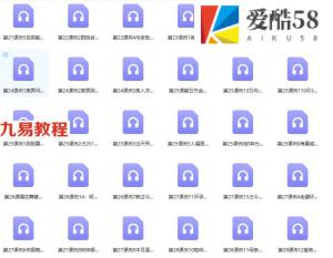 金玉章实用六爻预测学录音28课134集录音 百度云下载！