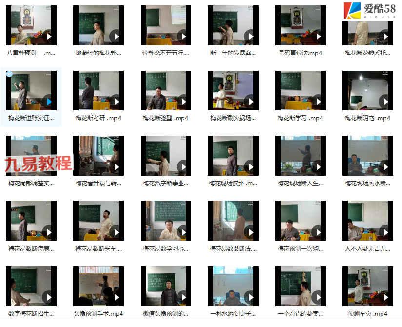 刘易铭手机号梅花预测法36集视频 百度云下载！