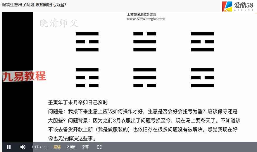 晓清师父-梅花易数教学与解卦案例合集视频8集+文档 百度云