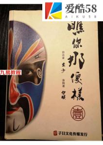 东山少爷相术面相绝笔之作-瞧你那傻样pdf 电子书1-5册 百度云下载！