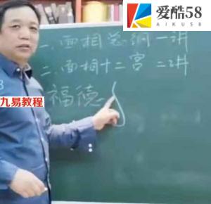 么学声2020年面相学视频6集 百度云下载！