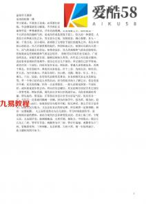 实用面相真人图解.pdf 完整电子版（建议收藏）百度云网盘下载！