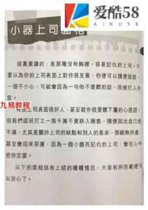 小器上司.pdf 面相详解电子版 百度云网盘免费下载！