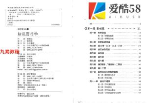 曾朝松-细说面相学.379页pdf 百度云下载！