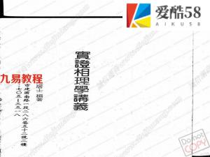 萧湘居士：手相面相金版执业教学面授课程.pdf 百度网盘资源下载！