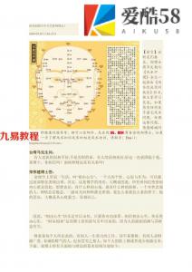 面相到底可不可以影响财运.pdf 详解电子版 百度云网盘免费下载！