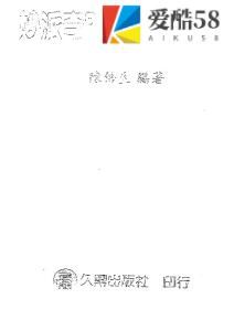 陈倍生-妙派奇门遁甲速成秘诀.pdf155页，百度云下载！