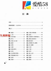 黄启霖-奇门遁甲卜卦解码精择.pdf 全文详解版 百度云网盘资源下载！