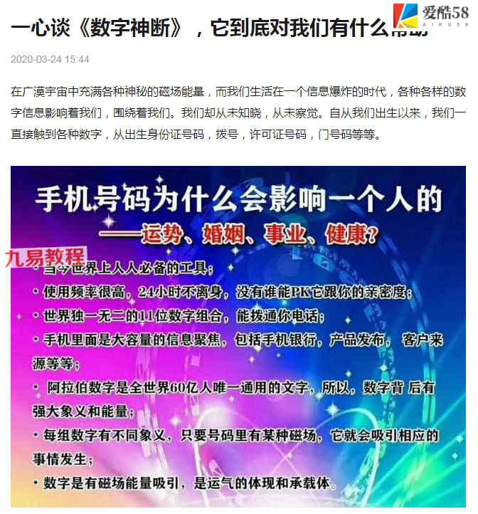 一心谈《数字神断》数字神断六期录音12集 百度云下载！